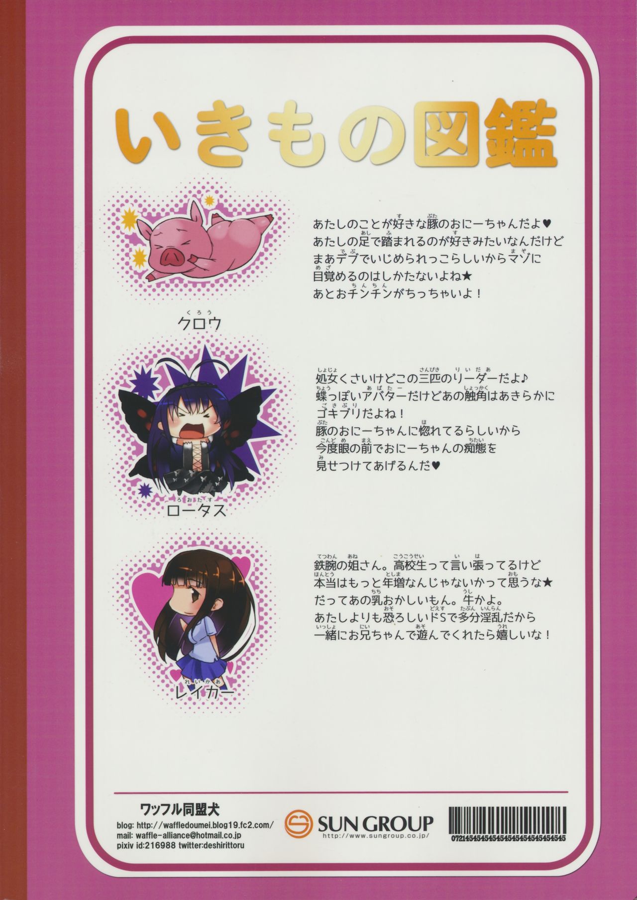 Buta-san Choukyou Kansatsu Enikki page 2 full