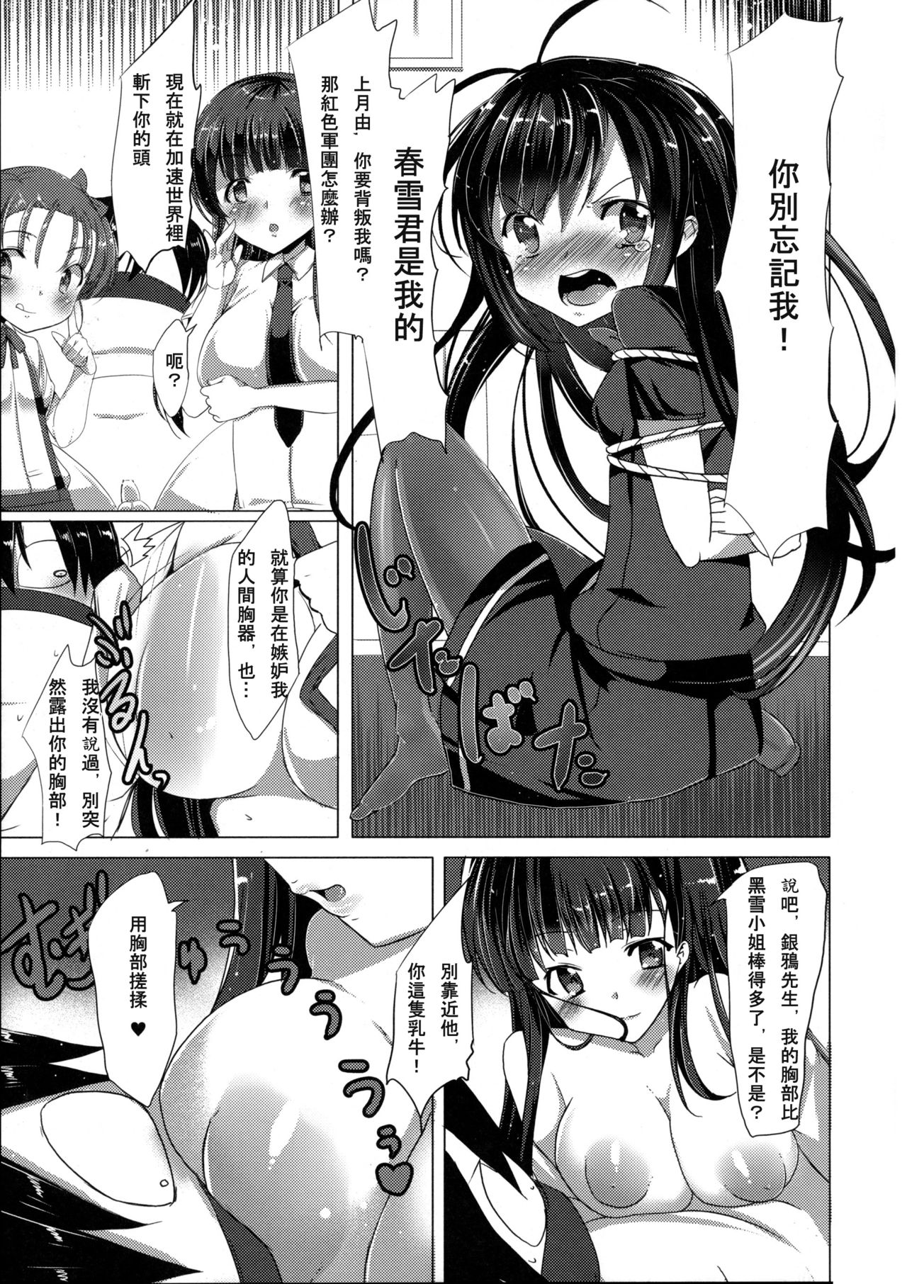 Buta-san Choukyou Kansatsu Enikki page 5 full