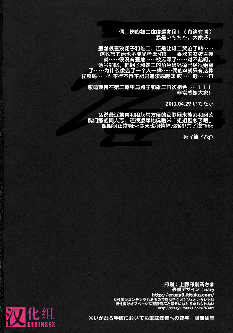 Shouko to Yuuji to NTR page 2 full