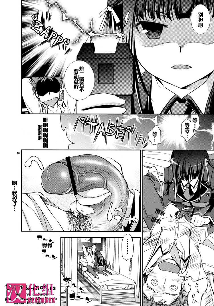 Shouko to Yuuji to NTR page 5 full