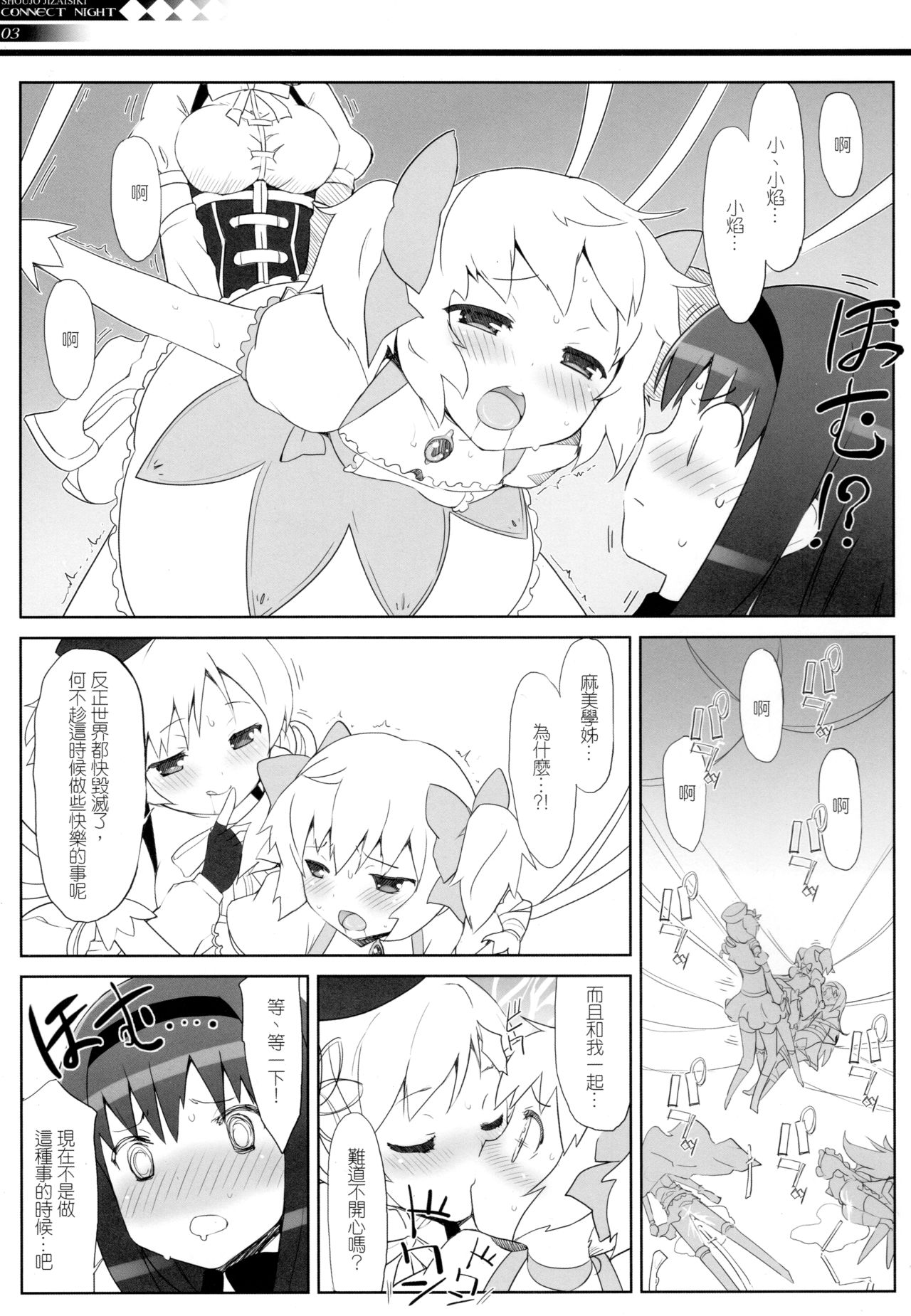 CONNECT NIGHT page 4 full