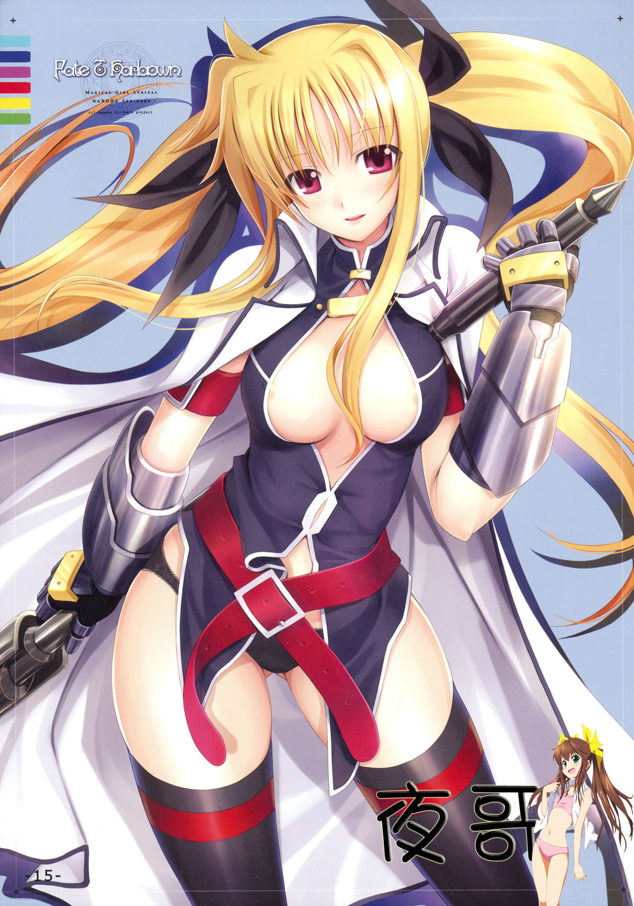 PASSION -karakore 2- page 1 full