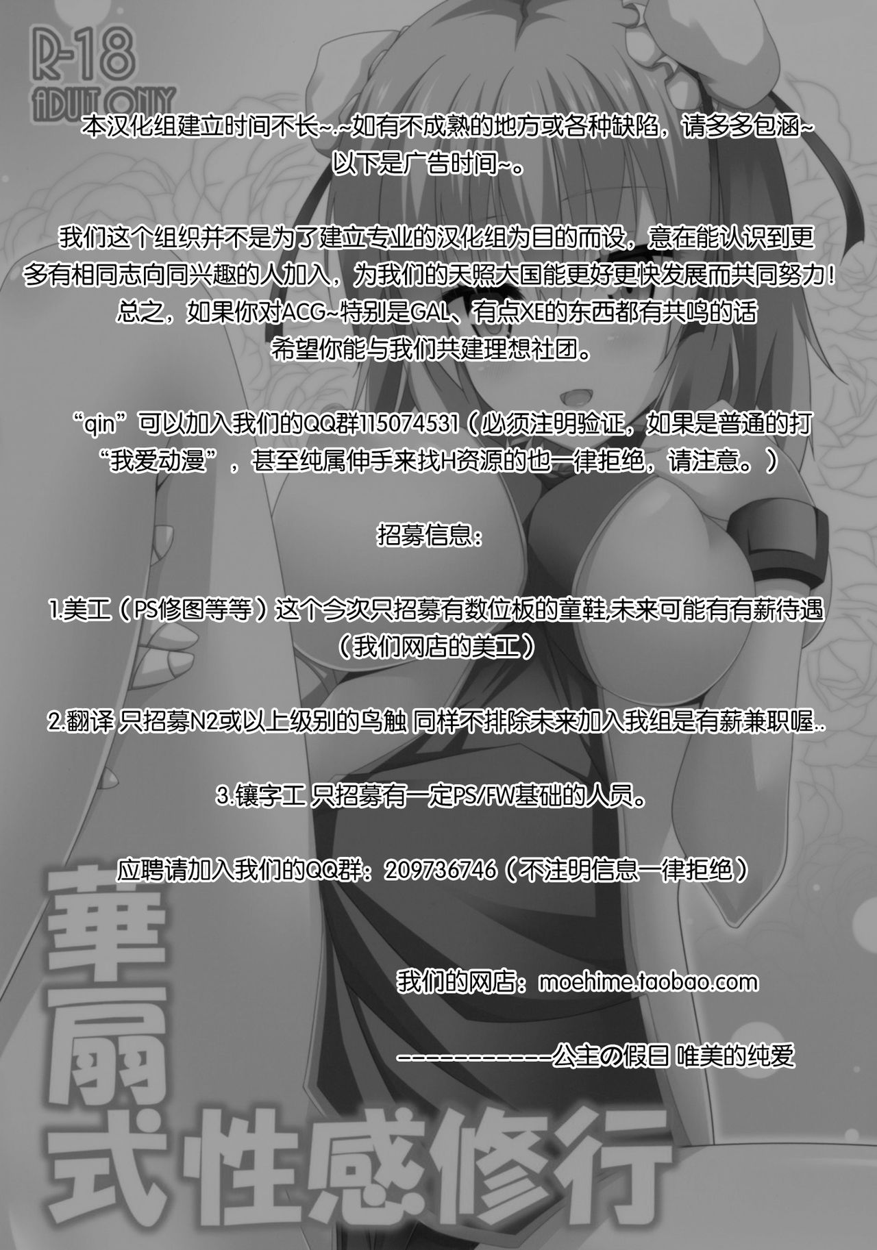 Kasen Shiki Seikan Shugyou page 3 full