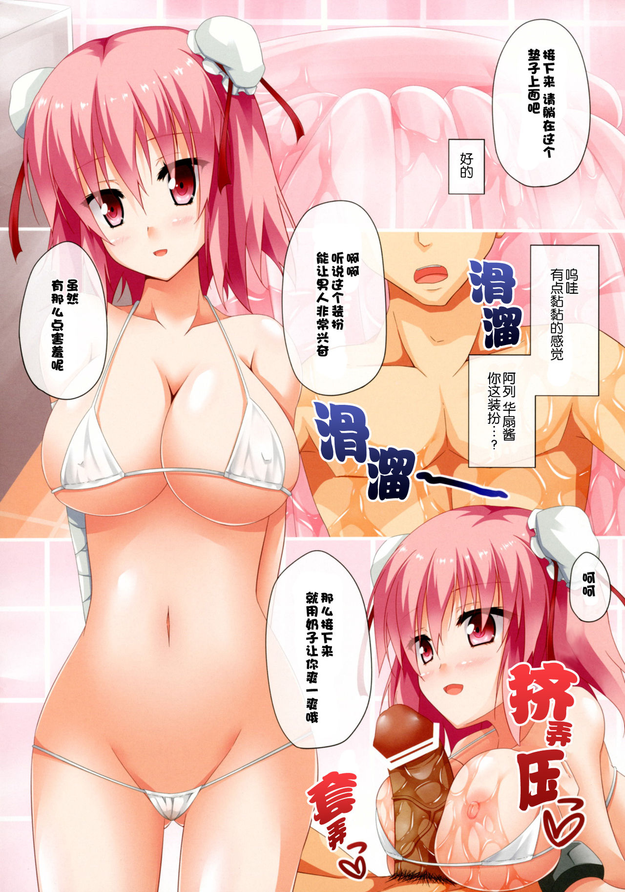 Kasen Shiki Seikan Shugyou page 9 full