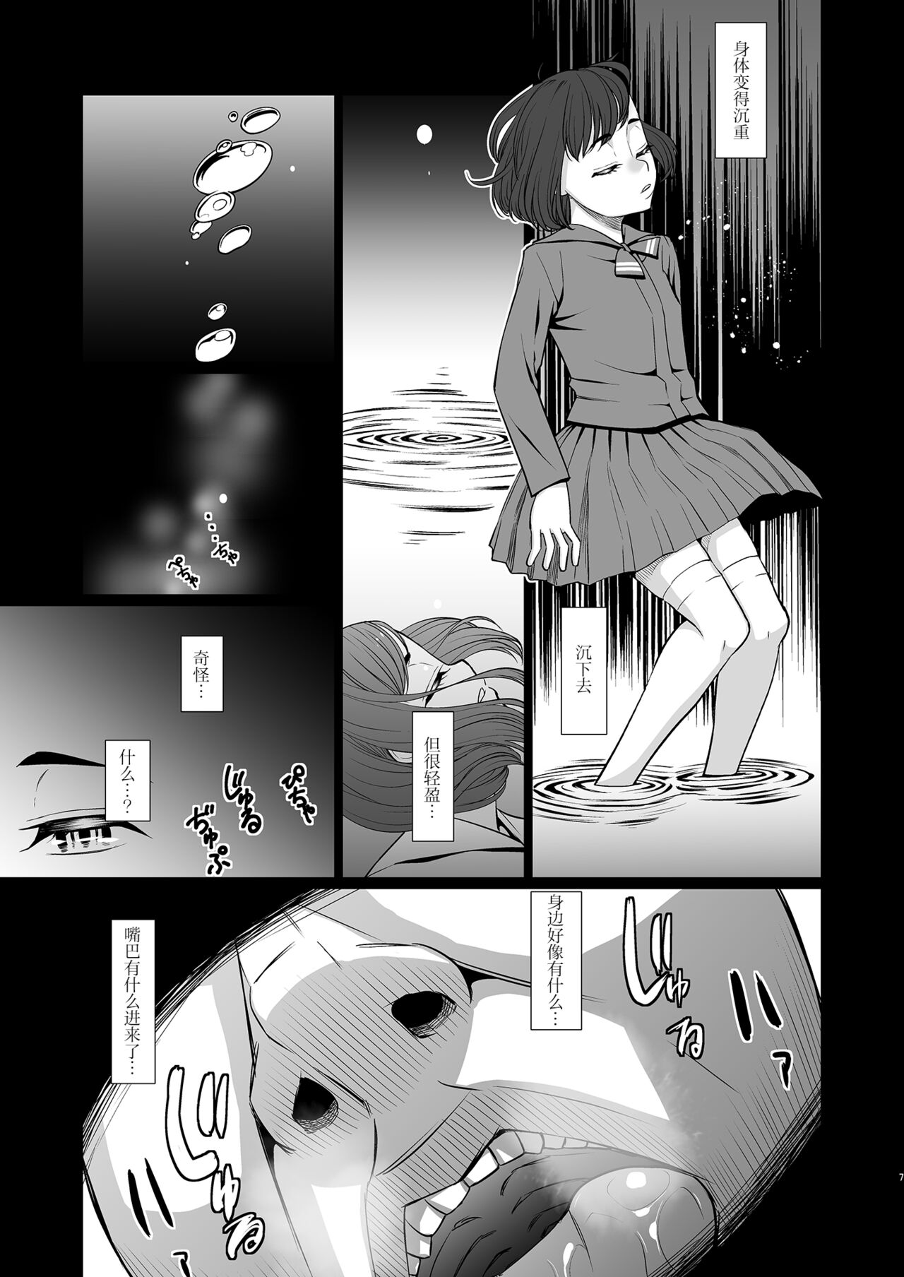 Saimin Chiryou page 8 full
