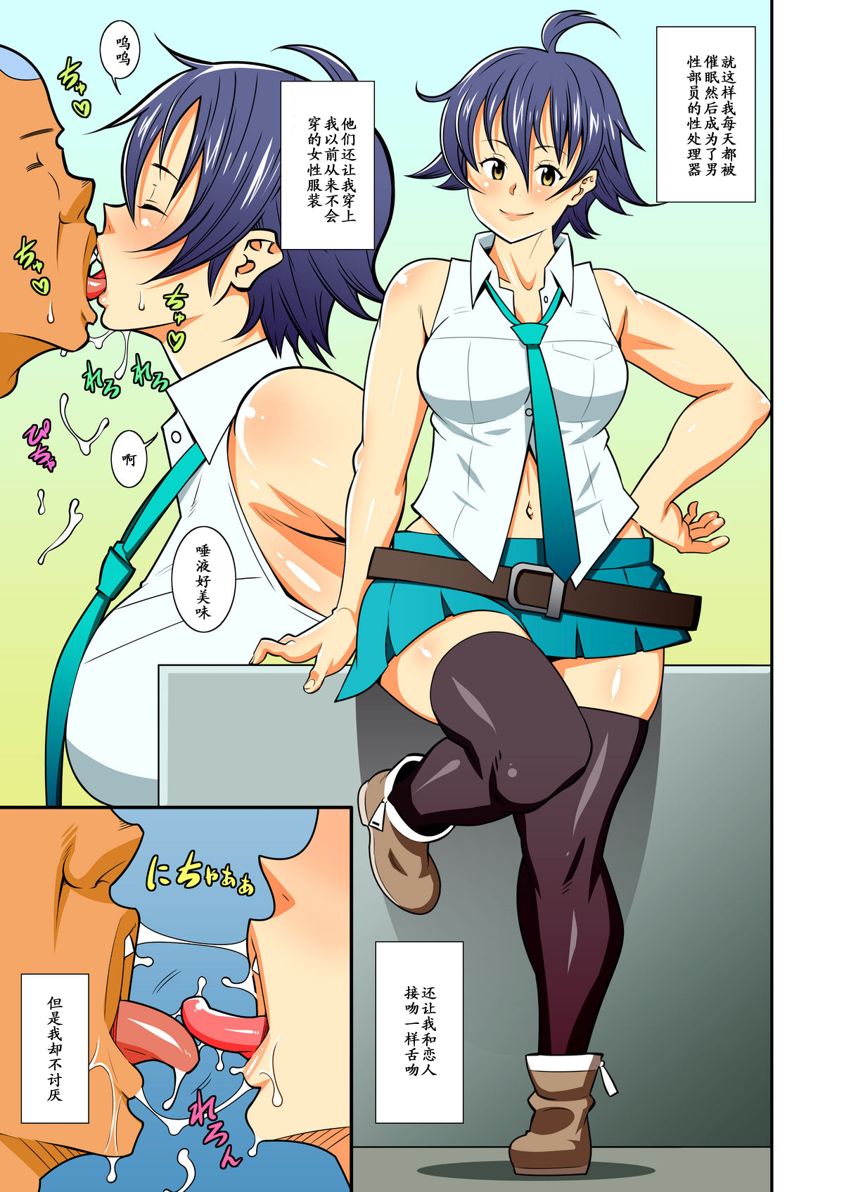 Sensai Injo page 10 full