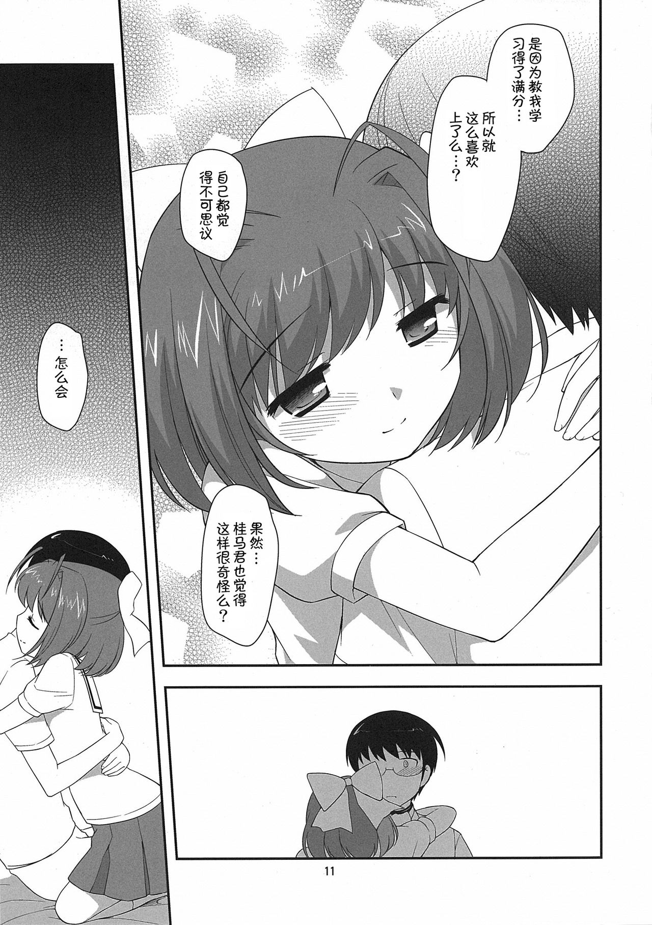 Love me tender page 10 full