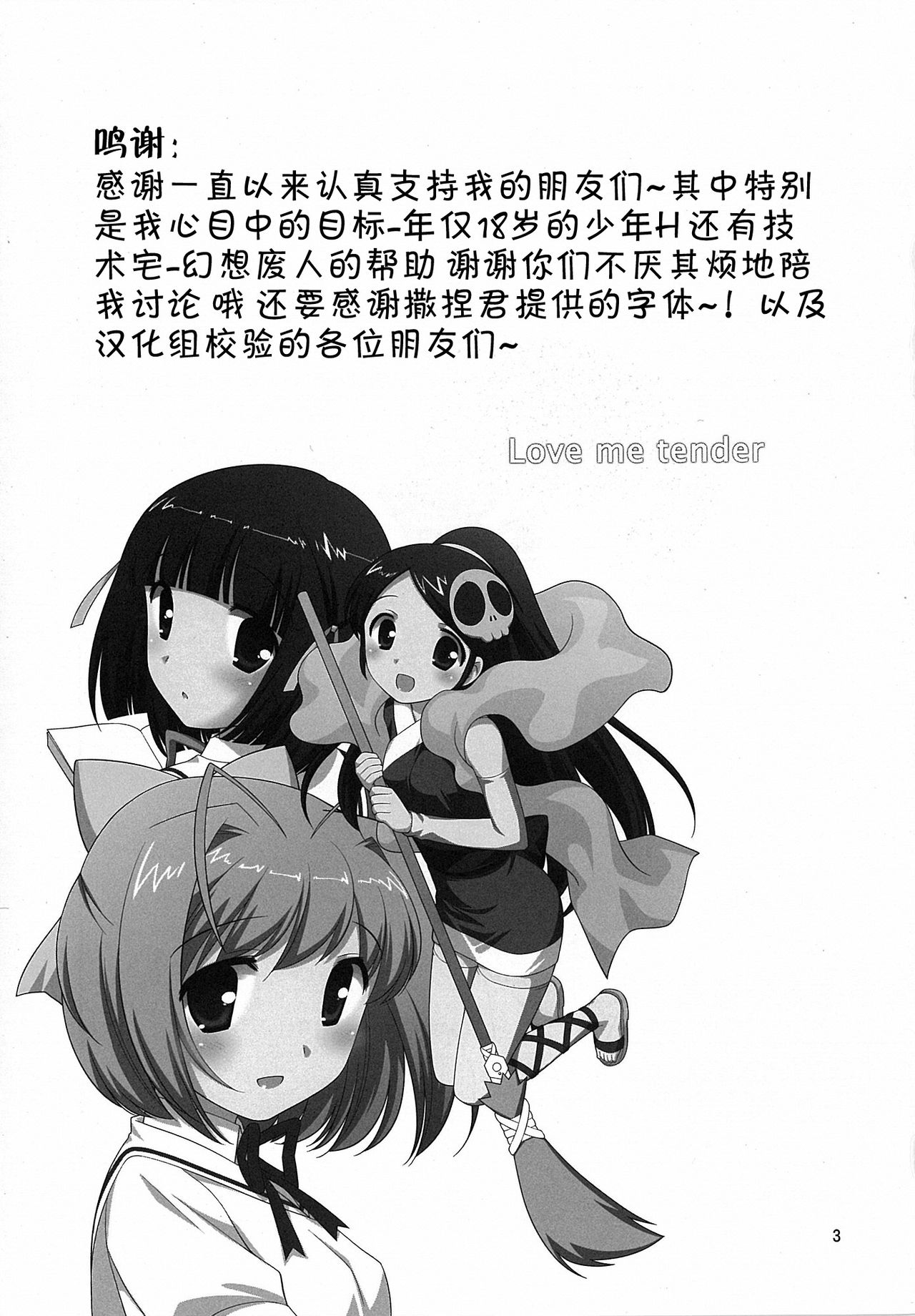 Love me tender page 2 full