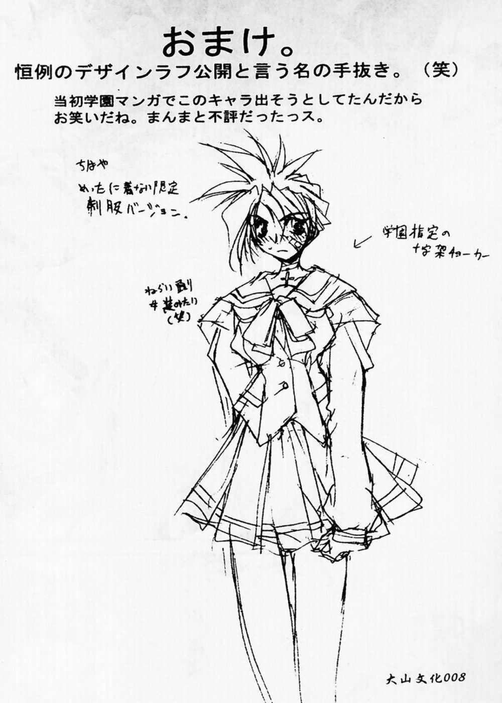 Shuukakusai Dainishou page 10 full