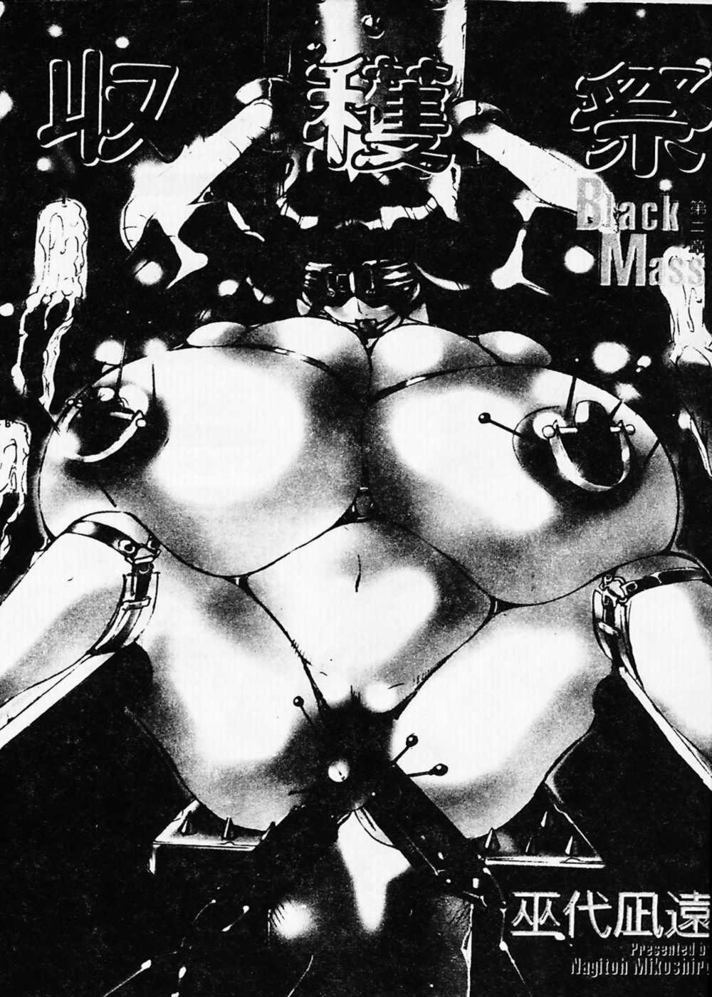 Shuukakusai Dainishou page 5 full