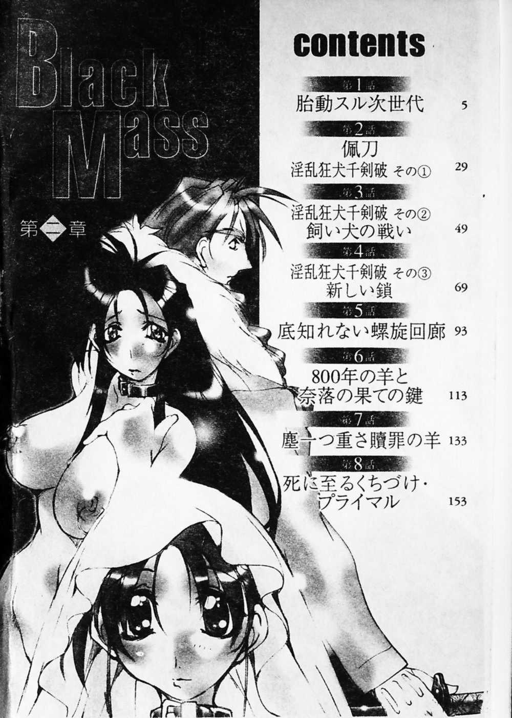 Shuukakusai Dainishou page 6 full