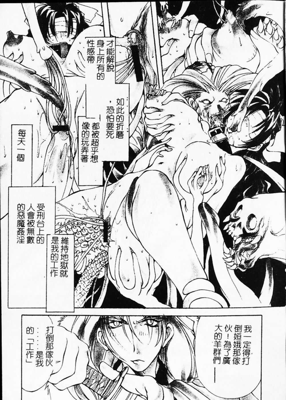 Shuukakusai Dainishou page 9 full