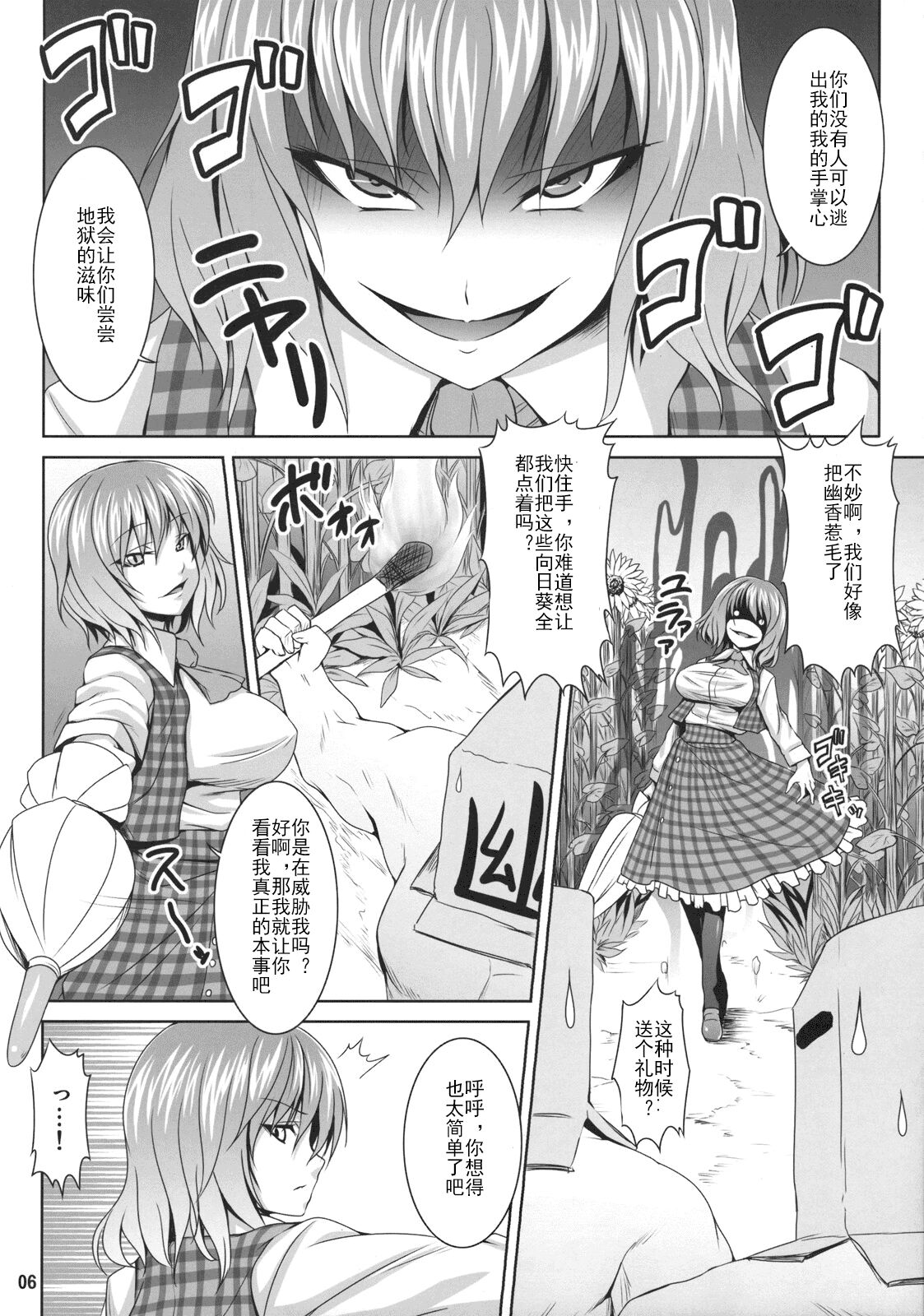 Himawari no Kodane page 5 full
