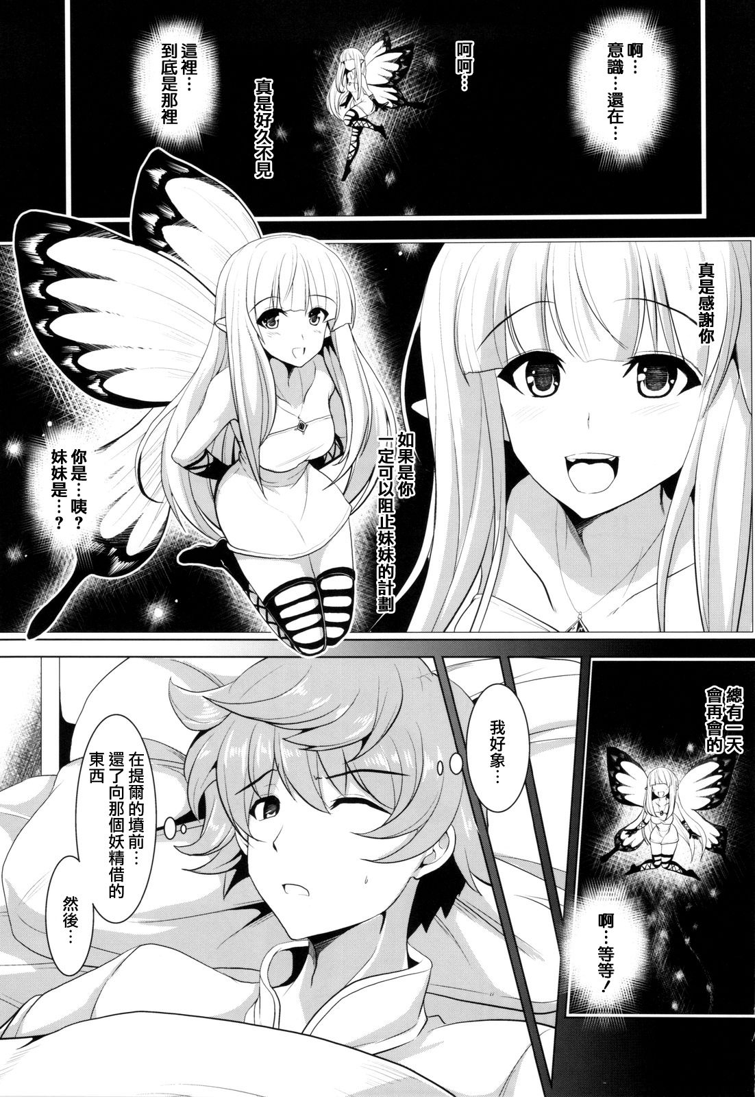 Kimi wa Boku no Kibou + Paper page 4 full