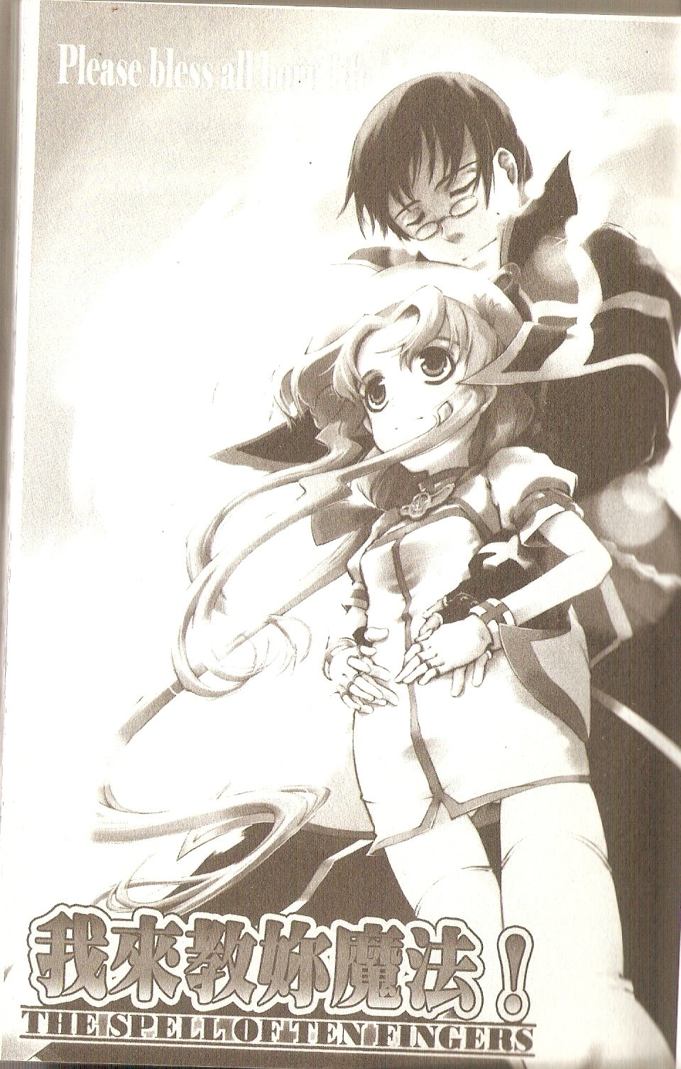 Mahou Oshiemasu!! - The Spell of Ten Fingers | 十指的性愛魔力 page 3 full