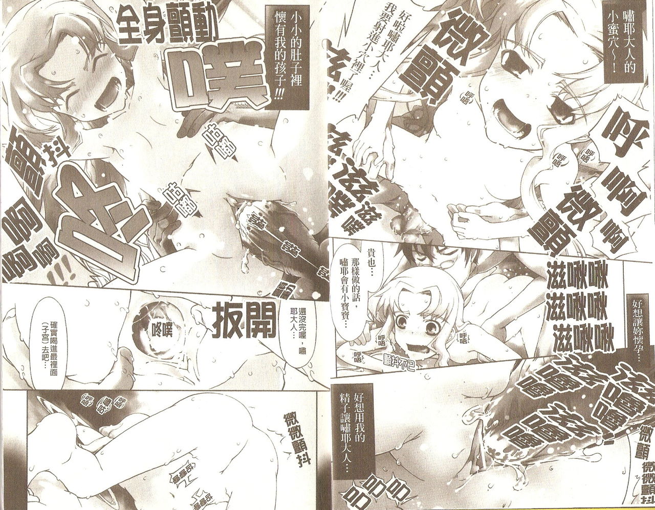 Mahou Oshiemasu!! - The Spell of Ten Fingers | 十指的性愛魔力 page 5 full