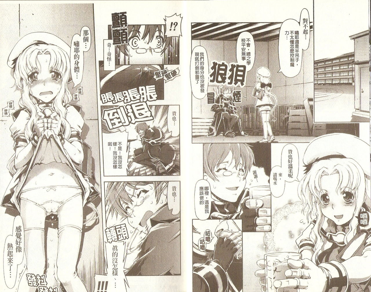 Mahou Oshiemasu!! - The Spell of Ten Fingers | 十指的性愛魔力 page 9 full