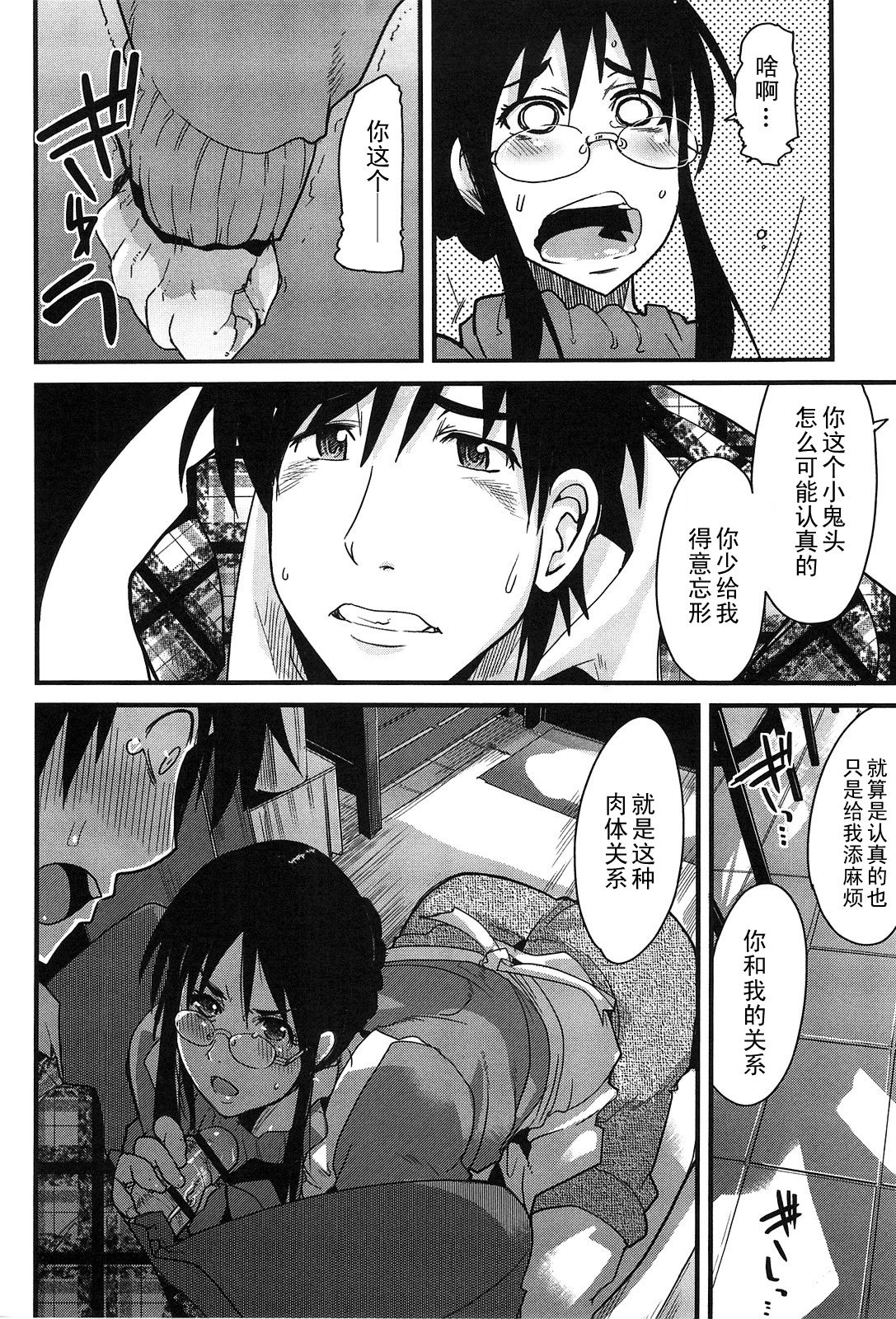 Itsuka Mata, Ocha no Jikan ni Aimashou page 8 full