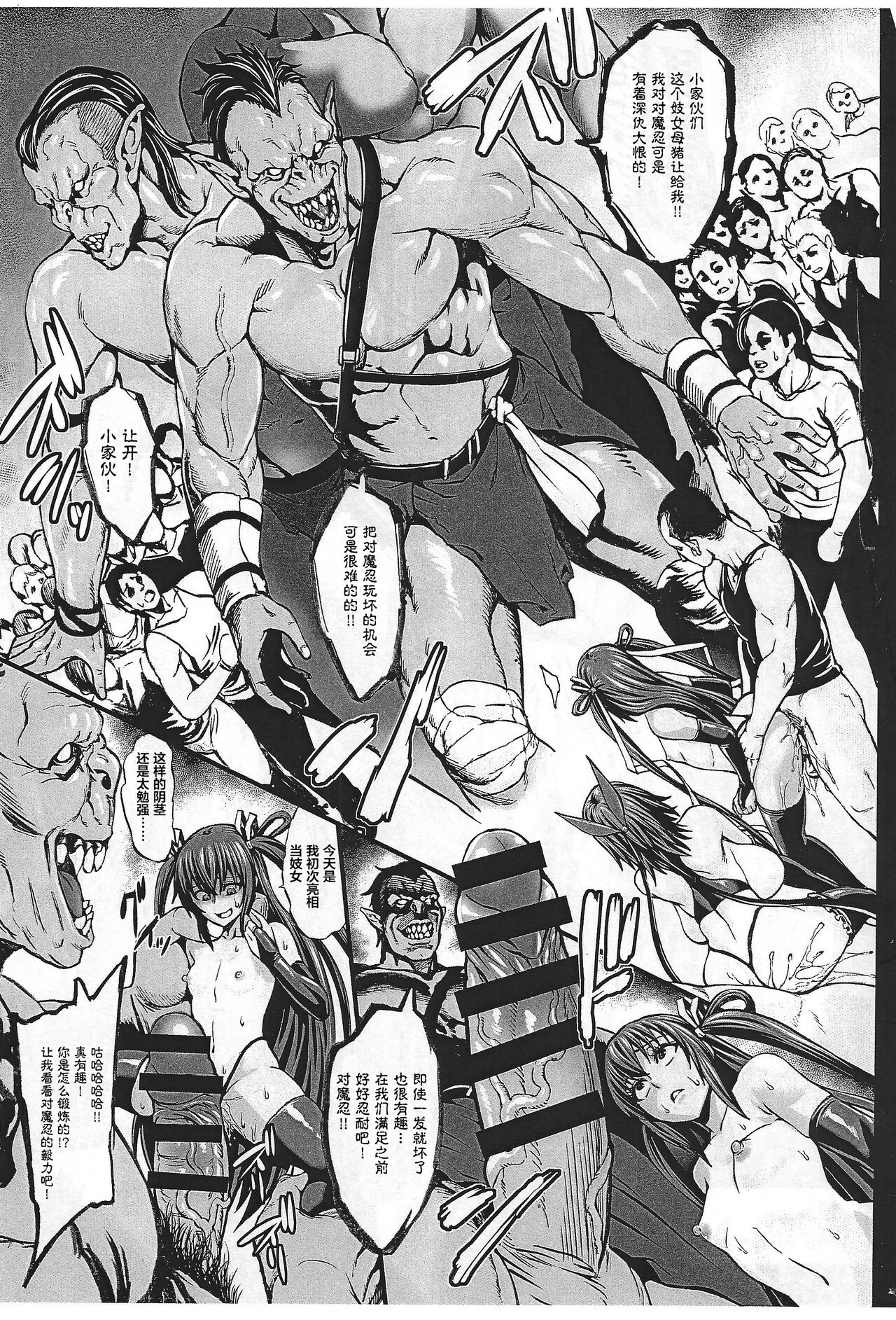 C88 Omake Bon Honpen ni Iretakatta Botsu Neta Bon page 3 full