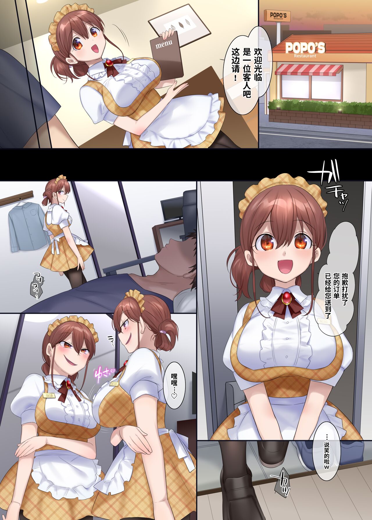 Okiniri Waitress o Hyoui de Omochikaeri page 1 full