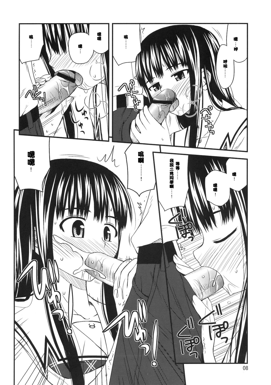 Isei to Jikken Shitemiyou. page 9 full