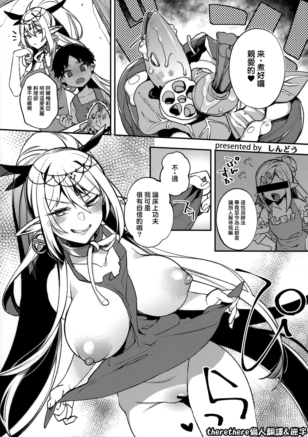 Hitonarazaru Oyomesama Melonbooks Gentei Kounyuu Tokuten 4P Leaflet page 1 full