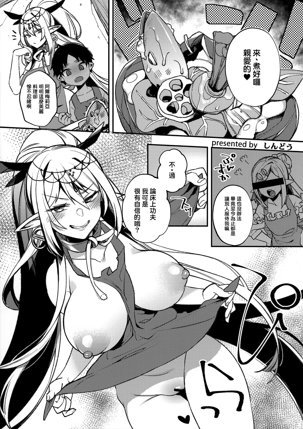 Hitonarazaru Oyomesama Melonbooks Gentei Kounyuu Tokuten 4P Leaflet page 2 full