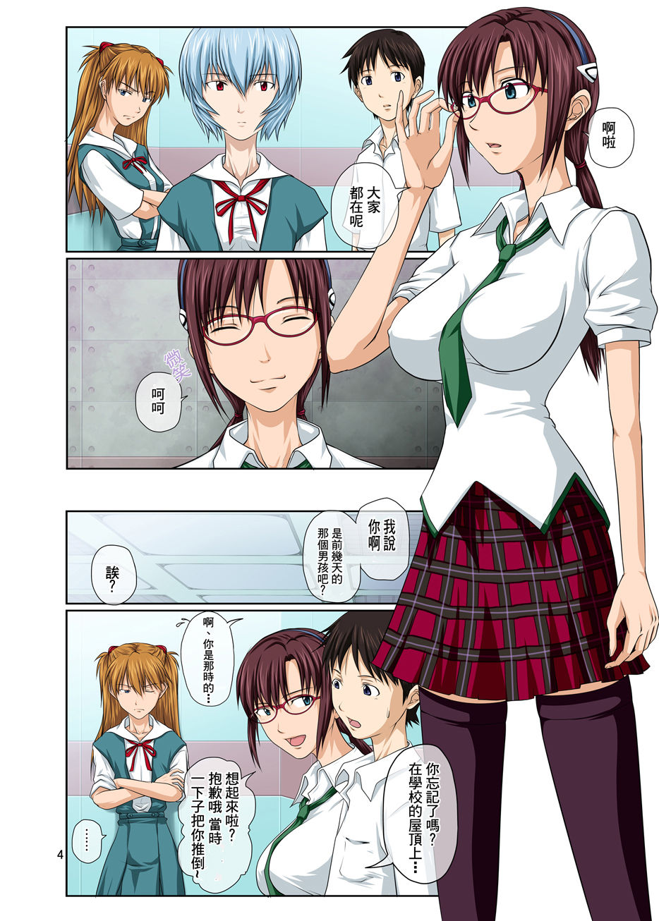 Youkoso! NERV Elevator e Full Color Ban page 4 full