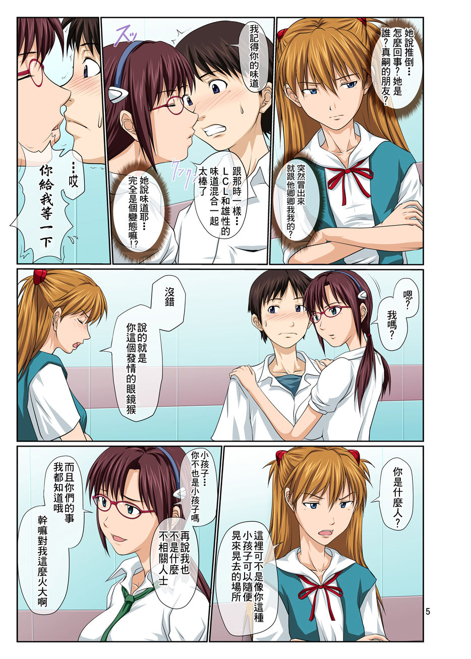 Youkoso! NERV Elevator e Full Color Ban page 5 full