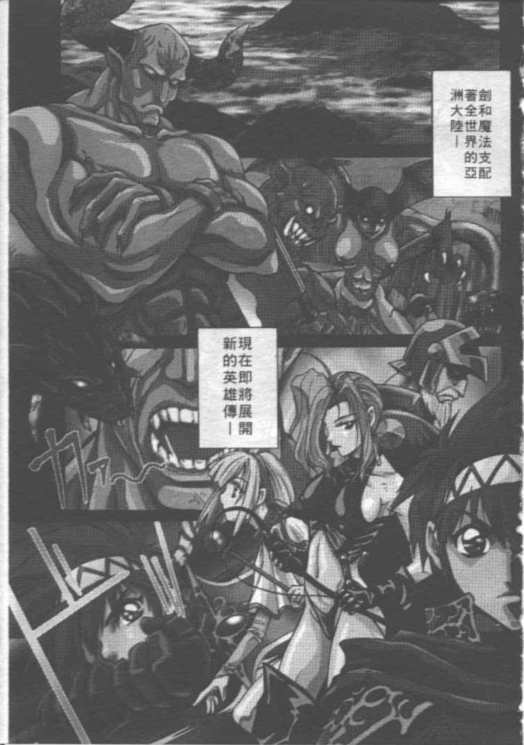 Go Go RUNNA | 蠻荒的童話 page 4 full