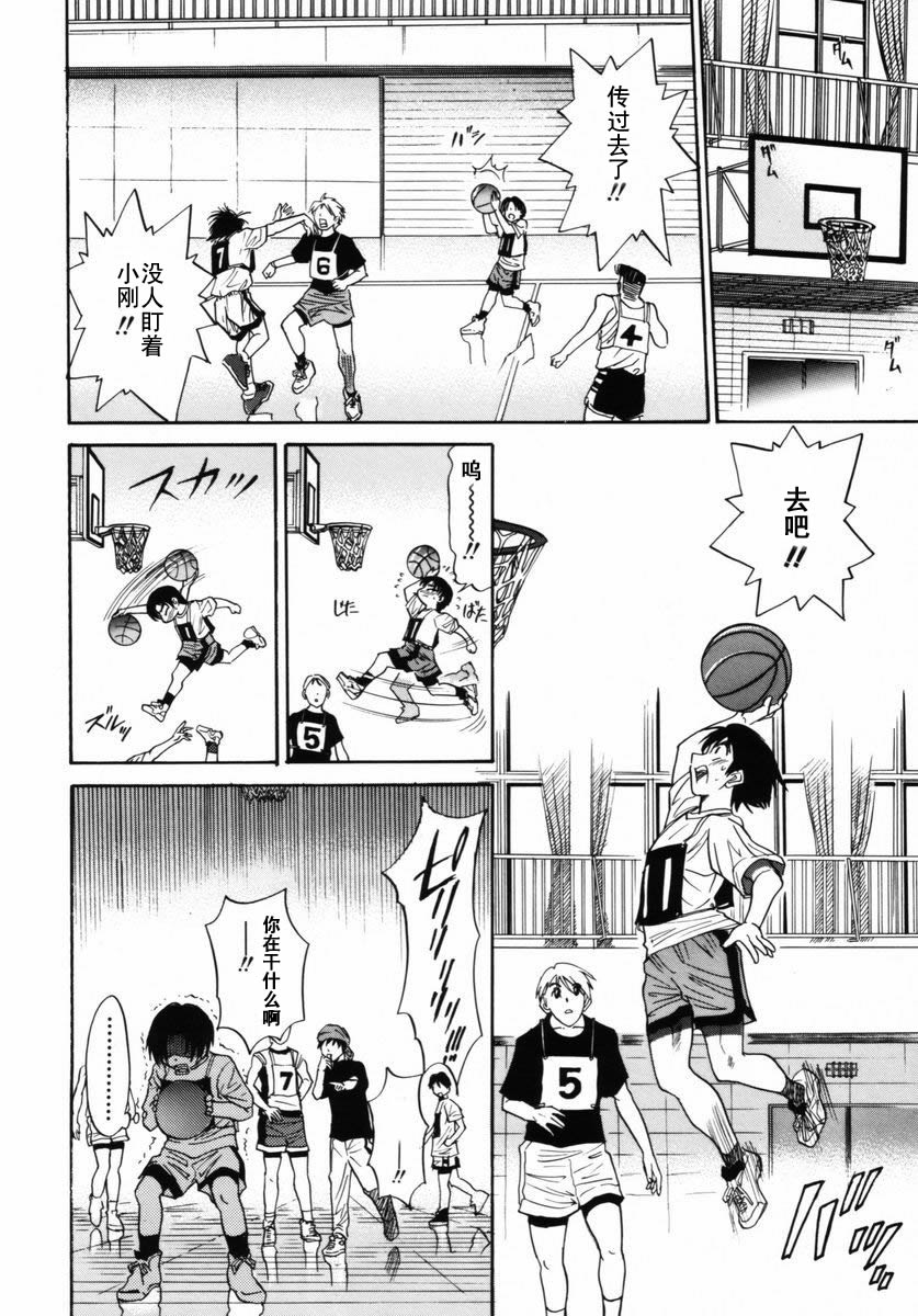 Michael Keikaku ~Kyou kara Boku wa Onnanoko~ 2 page 7 full