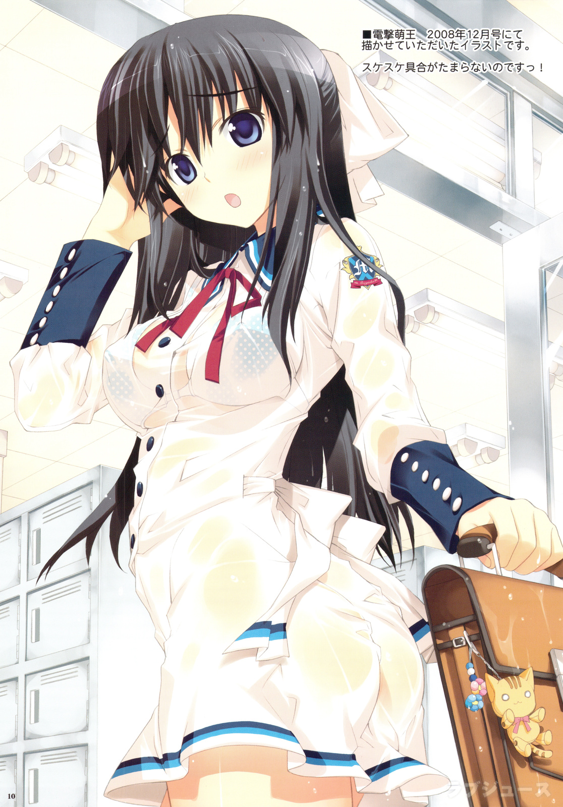 Love Juice page 10 full