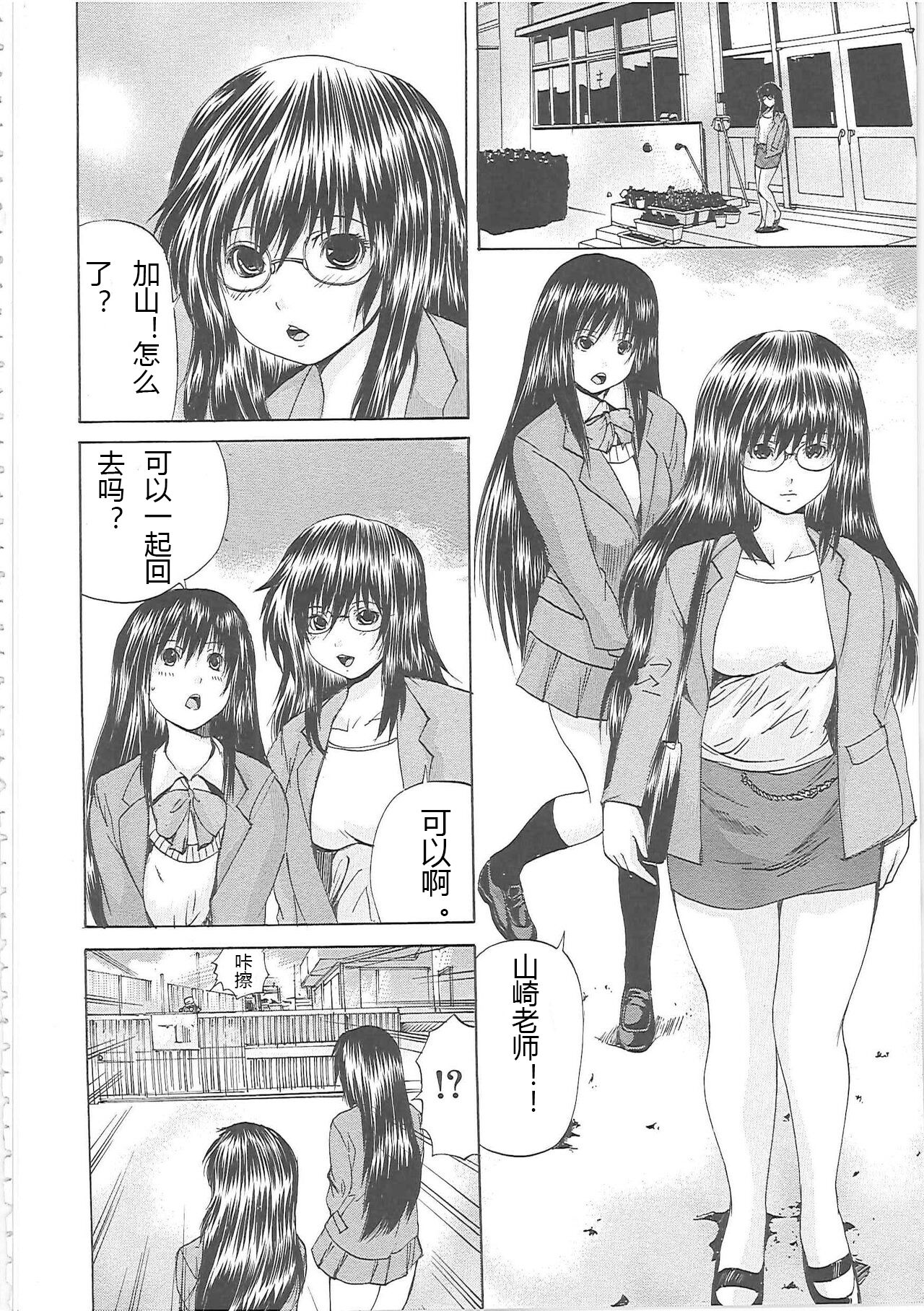 Bakkinkei page 7 full