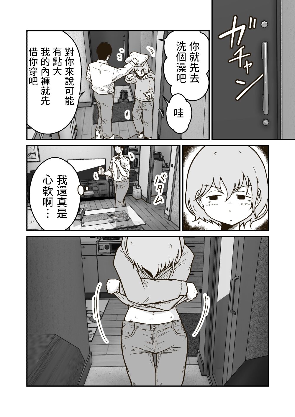 Iede Shounen no Yuuki-kun page 5 full