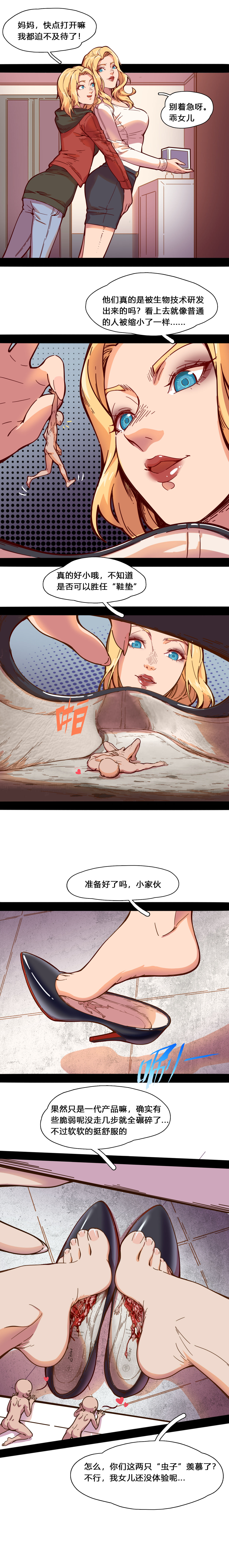 - A Special Young Insole page 5 full