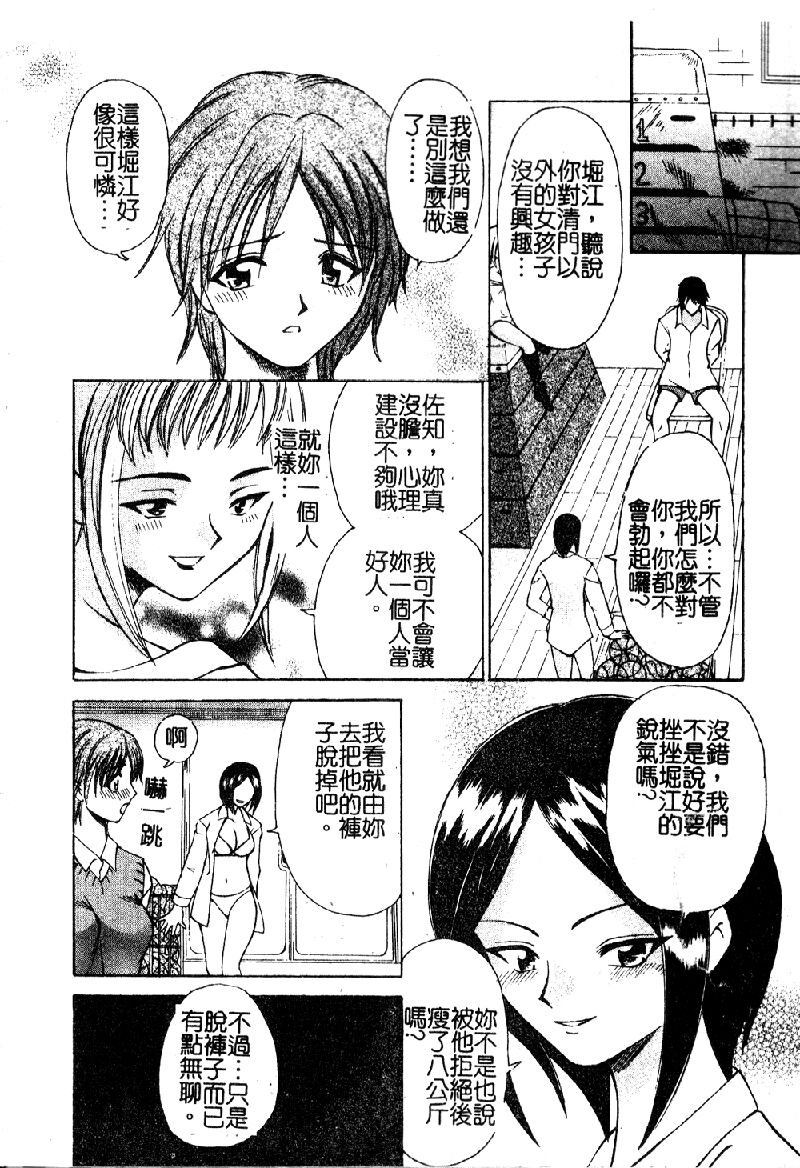 Kanojo ga Hadaka ni Kigaetara page 10 full