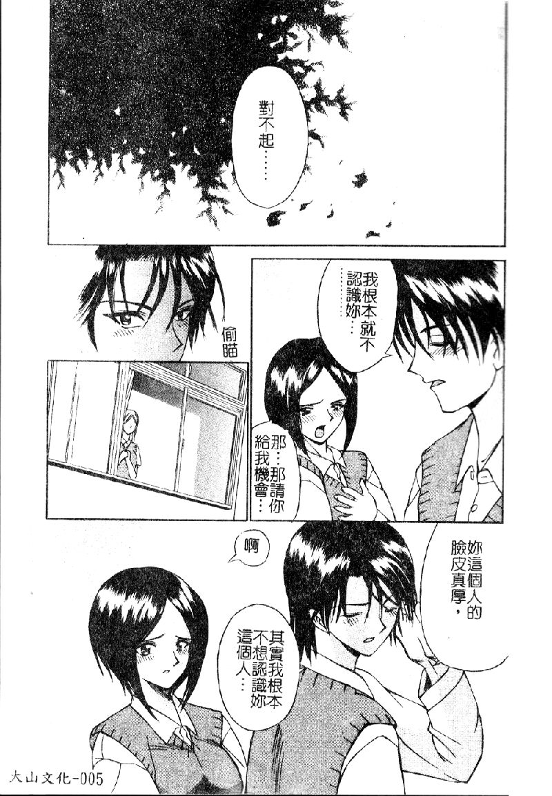 Kanojo ga Hadaka ni Kigaetara page 7 full