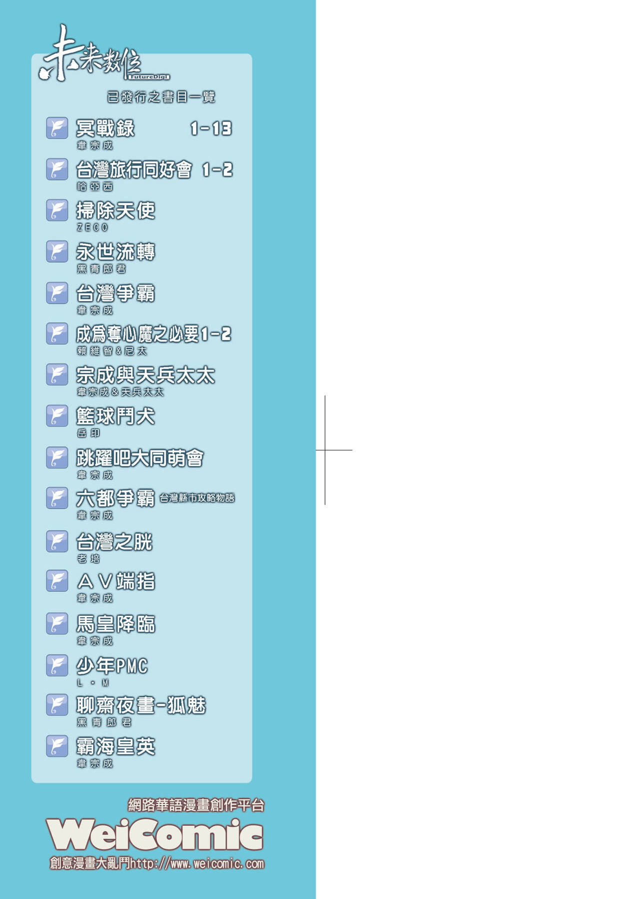 未來Ａ書目錄 page 4 full