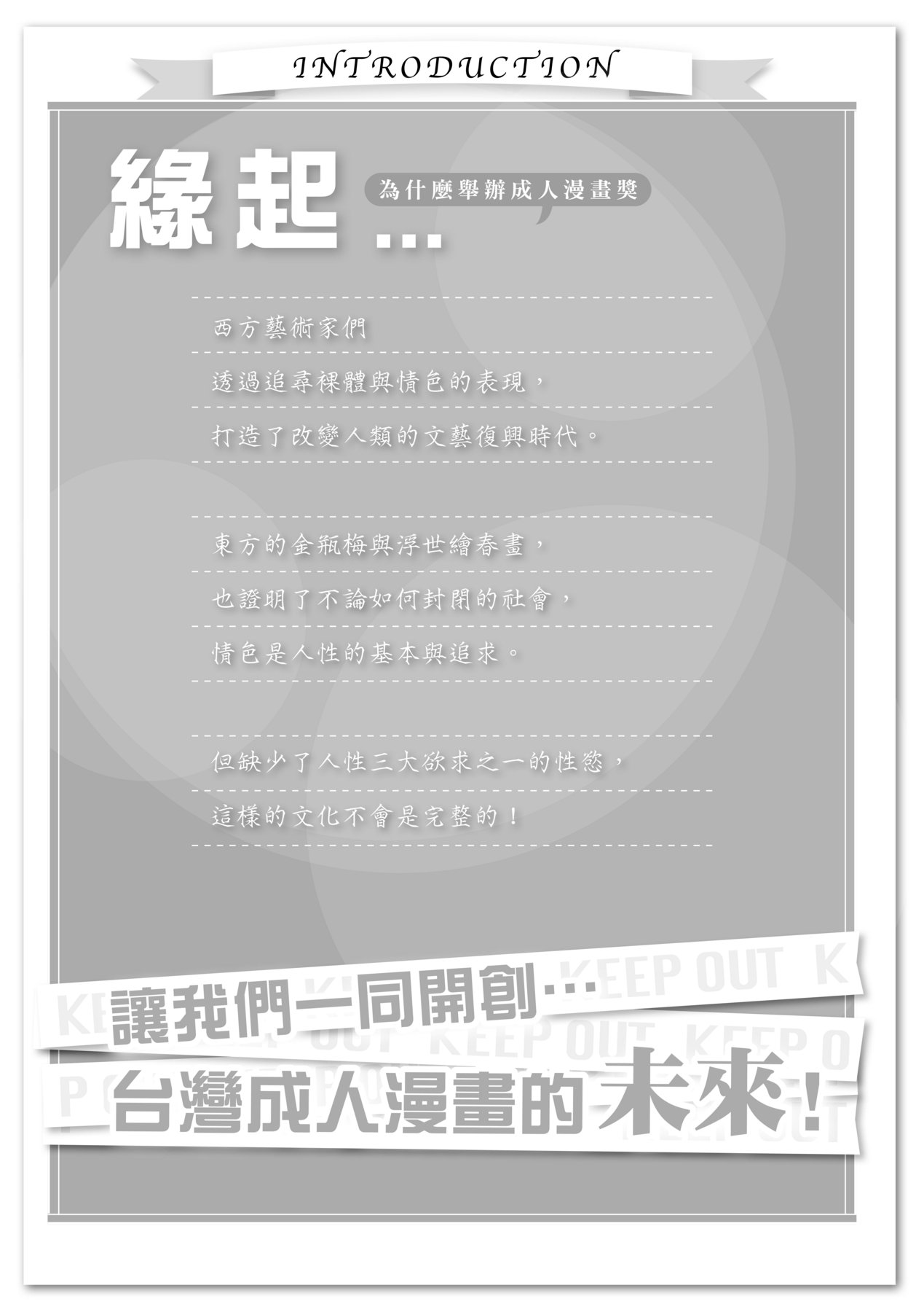 未來Ａ書目錄 page 8 full