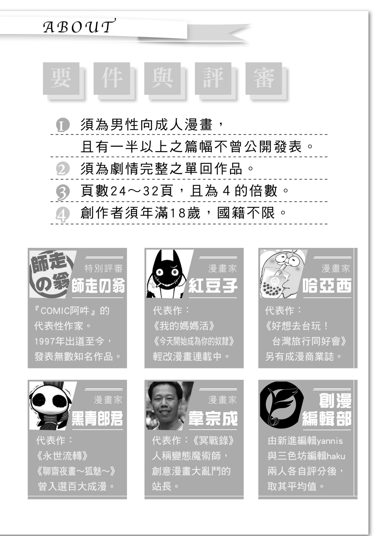 未來Ａ書目錄 page 9 full