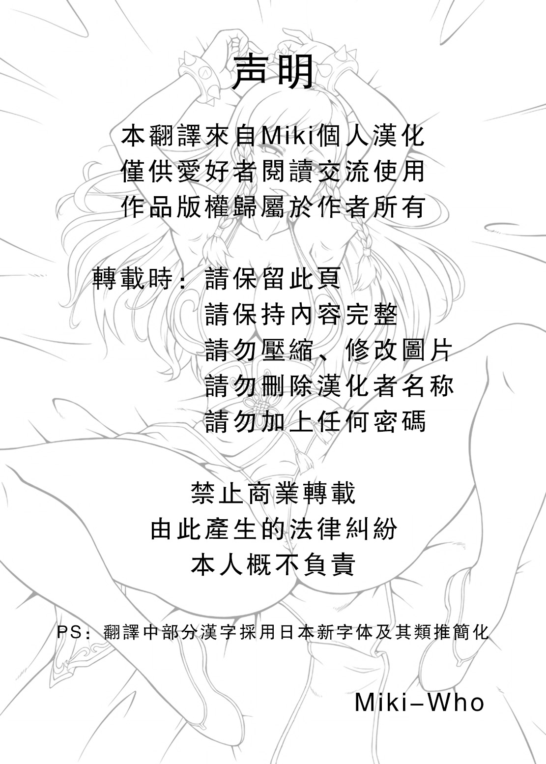 Shikijou Toui page 2 full