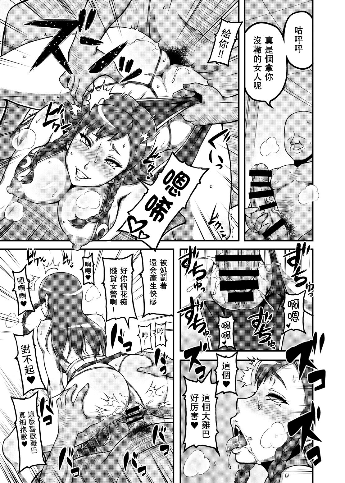 Shikijou Toui page 9 full