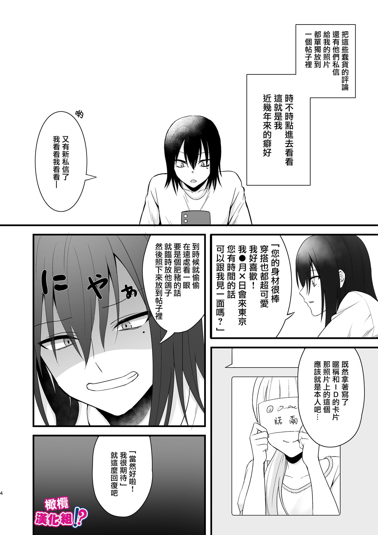 Osugaki ga Futanari Inma ni Wakaraserareru Hon | 关于雄小鬼被扶他淫魔教做人那件事 page 5 full