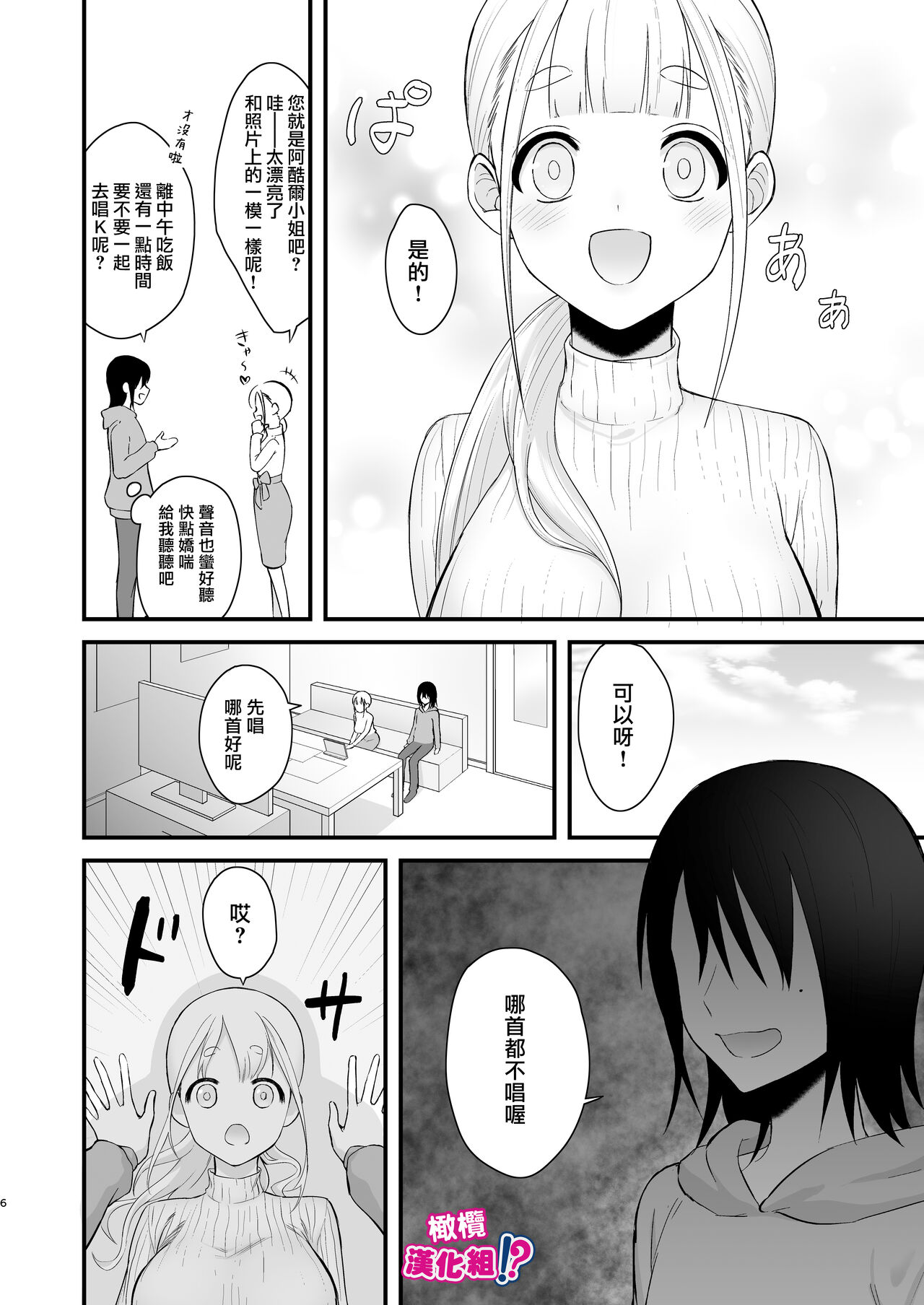 Osugaki ga Futanari Inma ni Wakaraserareru Hon | 关于雄小鬼被扶他淫魔教做人那件事 page 7 full