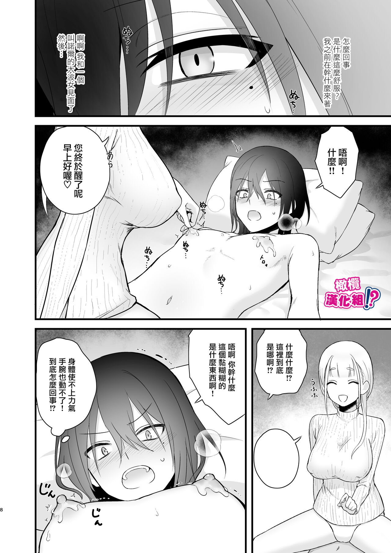 Osugaki ga Futanari Inma ni Wakaraserareru Hon | 关于雄小鬼被扶他淫魔教做人那件事 page 9 full