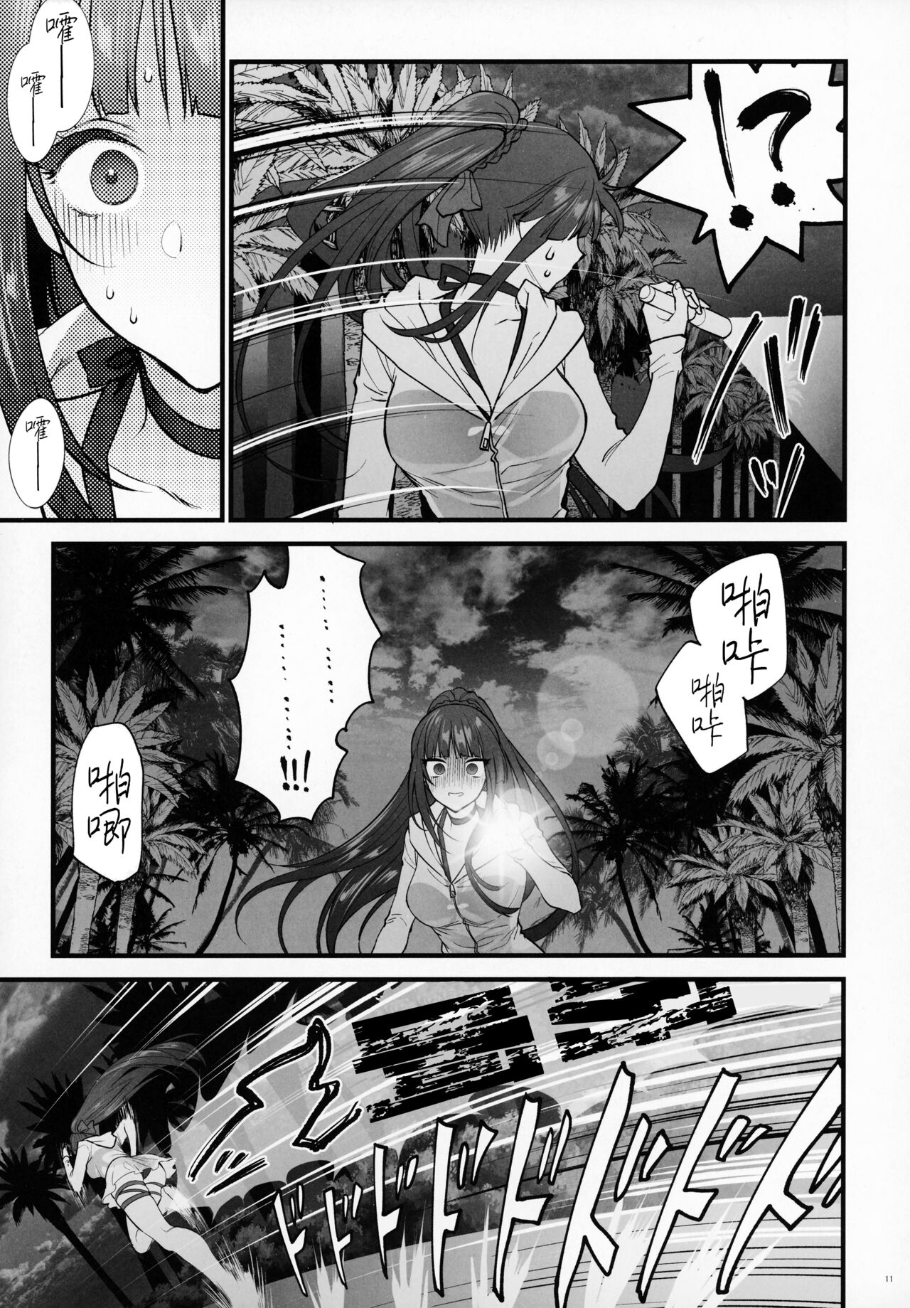 Mizugi Miseni Kita Dakedashi!! page 10 full