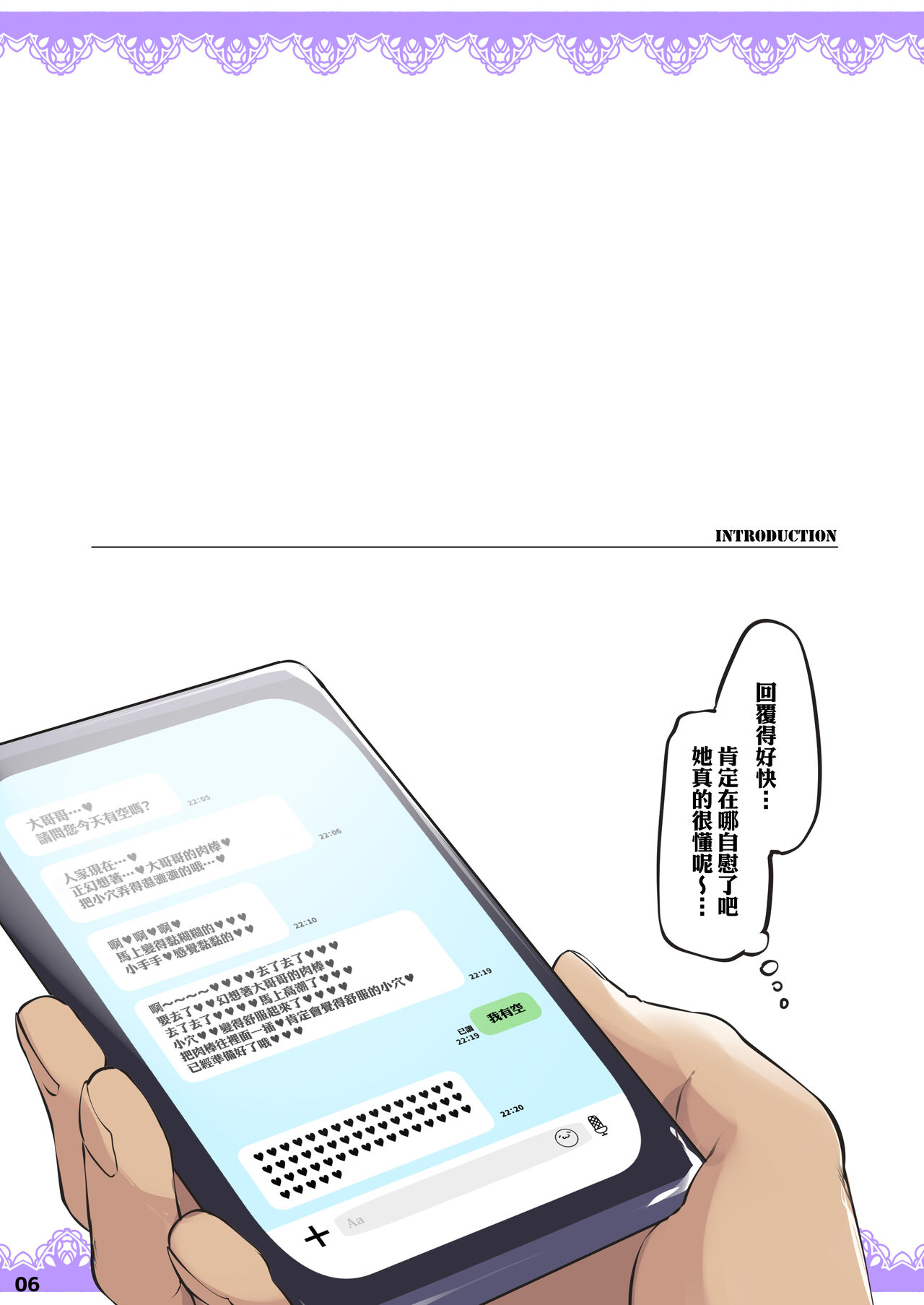 Anata o Daisuki Nagachichi-chan wa Tsuuchi de Soku Ana Nebaneba Junbi | 超喜歡你的長乳醬收到回覆就馬上弄濕小穴準備交歡 page 6 full