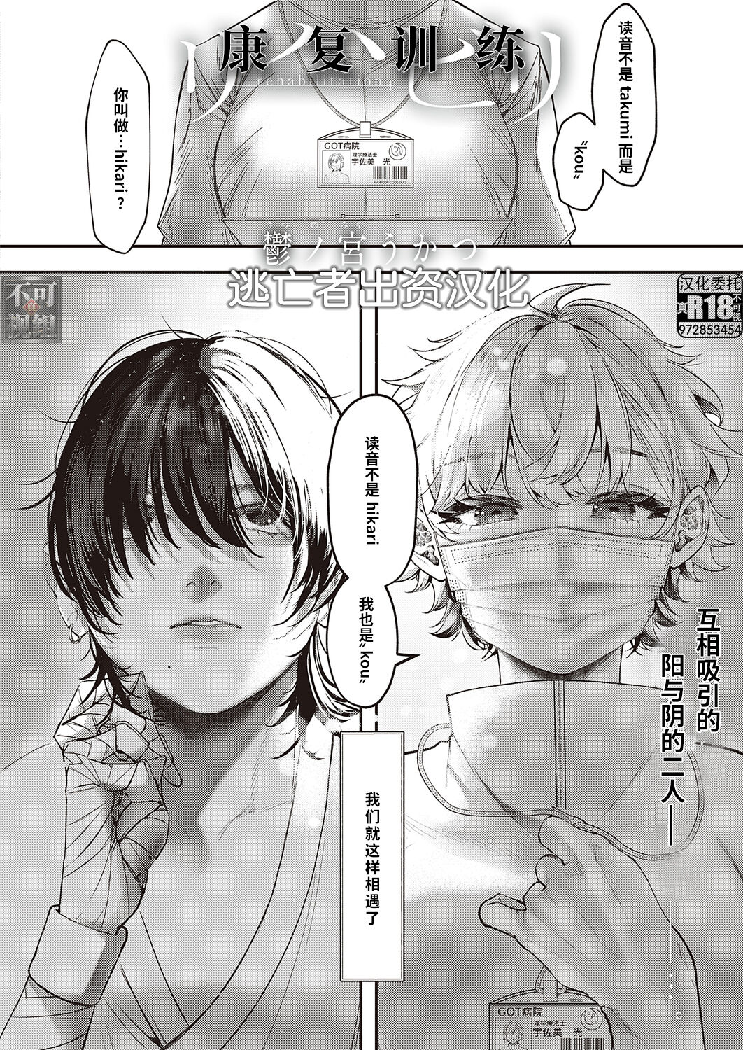 Rehabili page 2 full