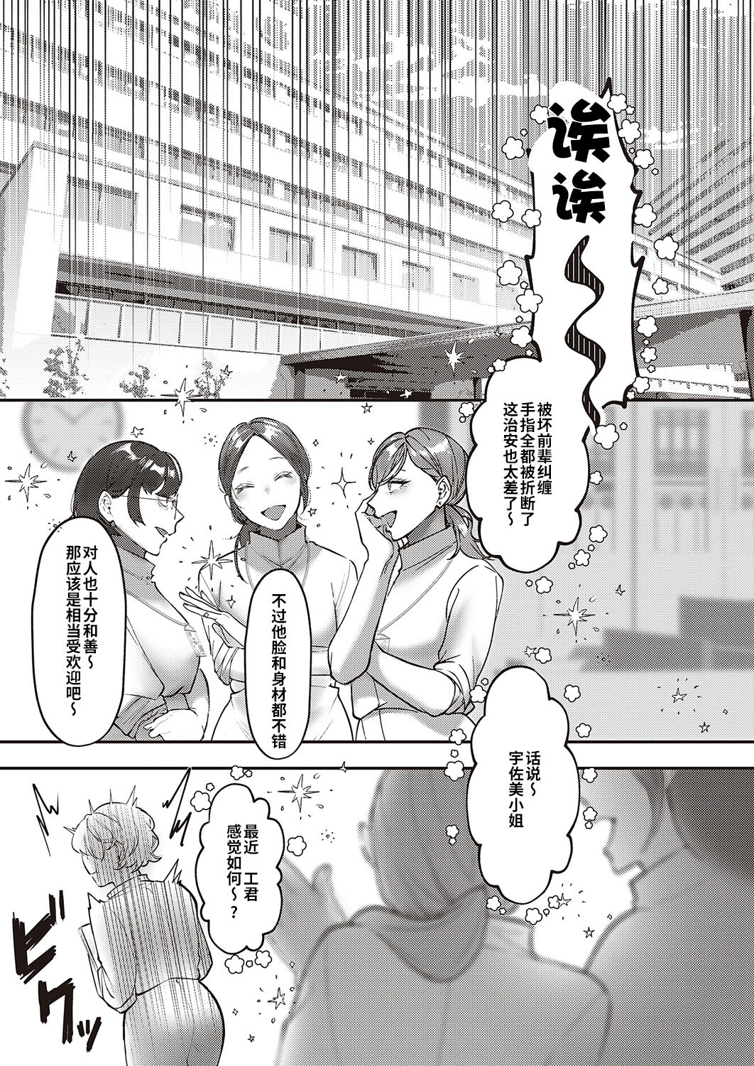 Rehabili page 3 full