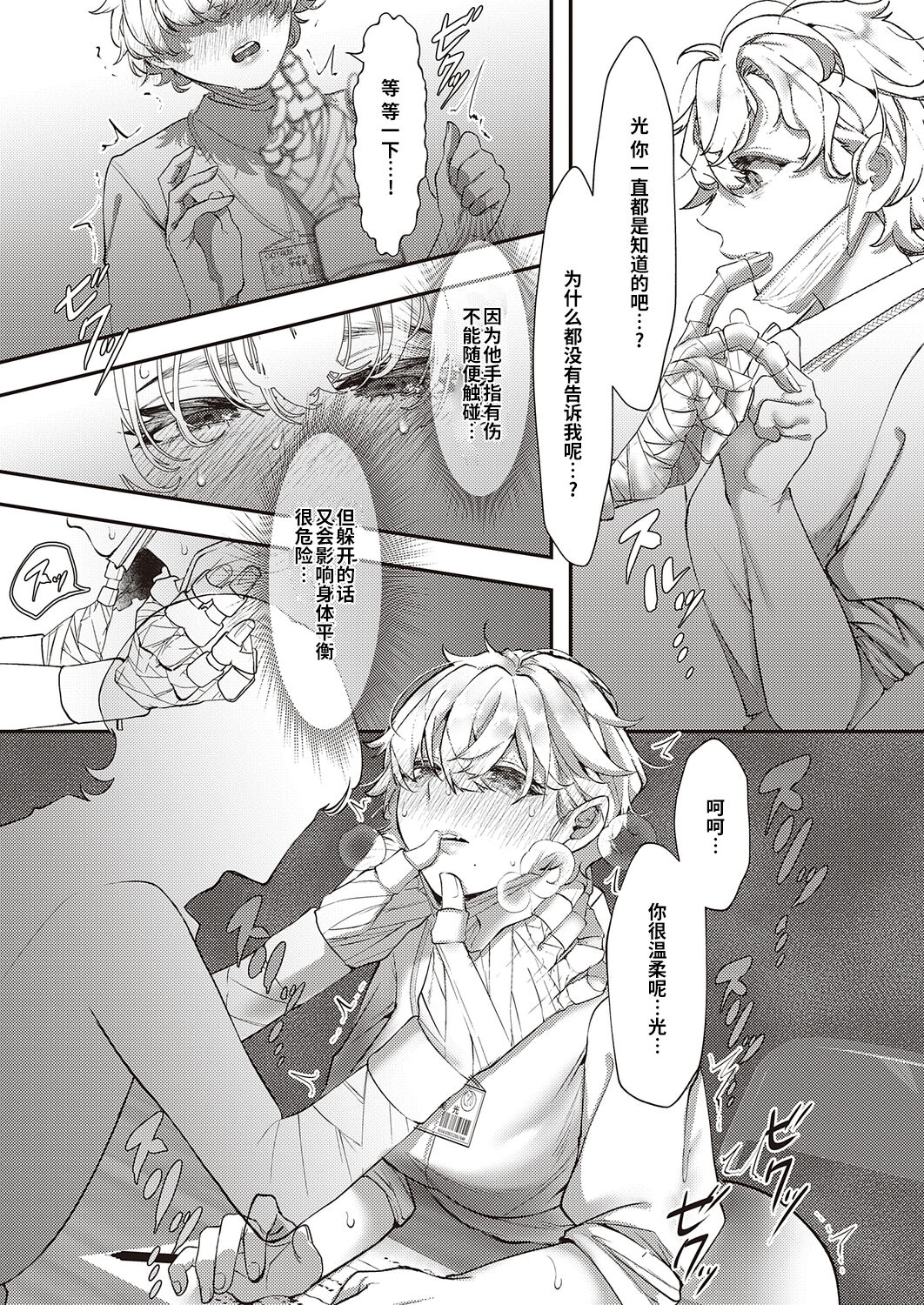 Rehabili page 7 full